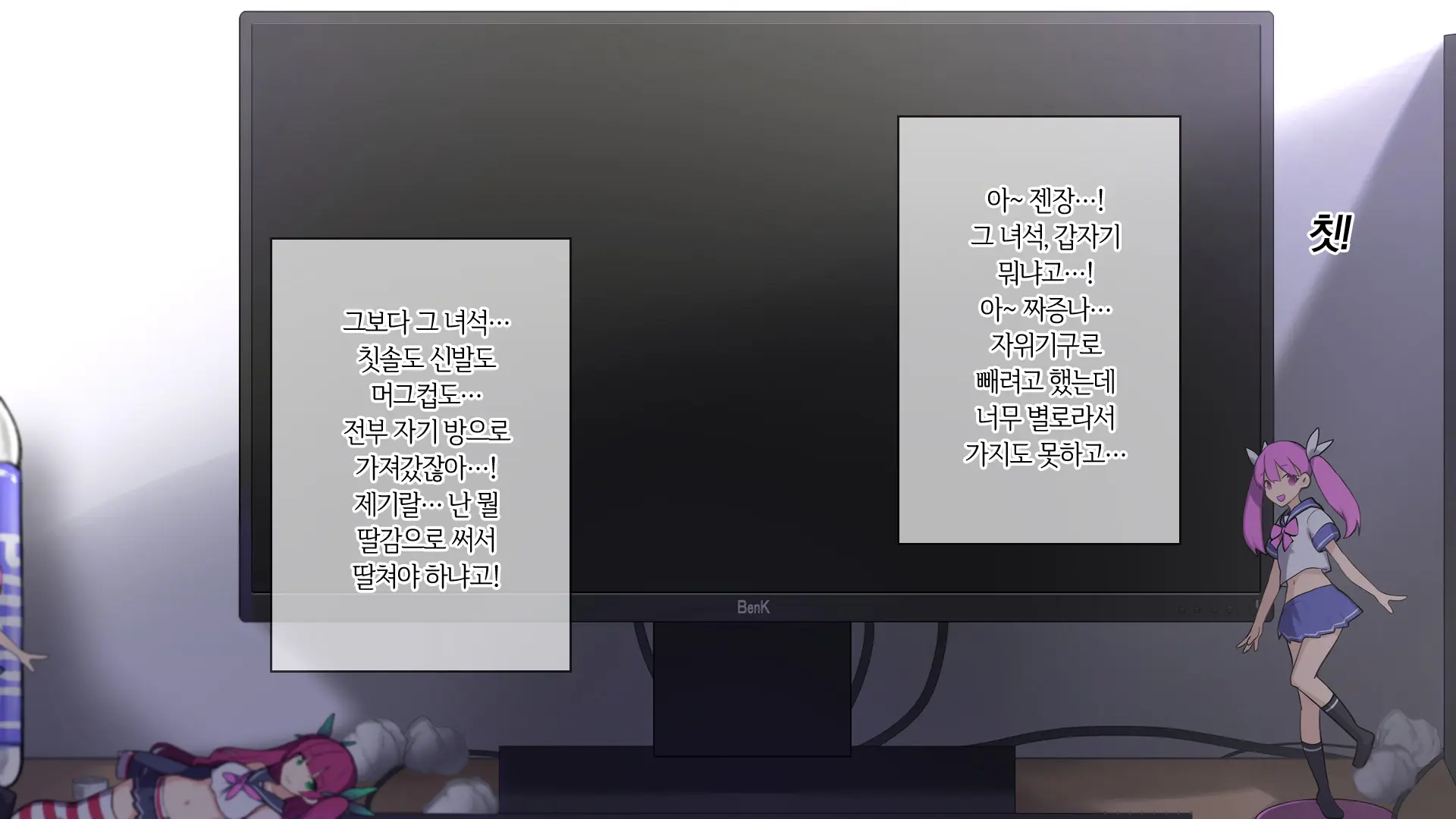 Ore O Baka Ni Suru Kuso Namaiki Na Imouto No Yowami O Nigittan De Onii Chi○po Senyou No Imouto Onaho Ni Shitatta W